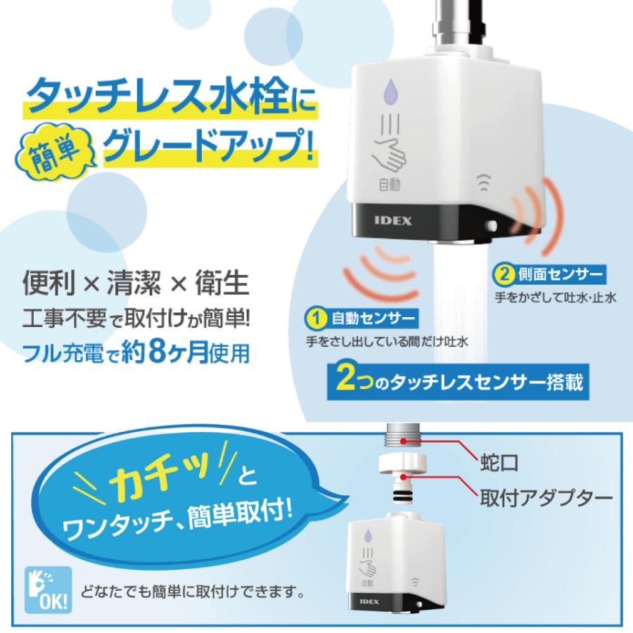 メーカー直送品】MP-320WS 蛇口直結型自動水栓 mizupita 水ぴた 水ピタ