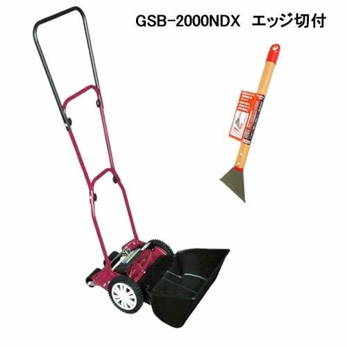 超人気 Gsb 00ndx E 芝生のエッジ切り付 キンボシ 手動式芝刈り機 メール便なら送料無料 Altammamfactory Com Jo