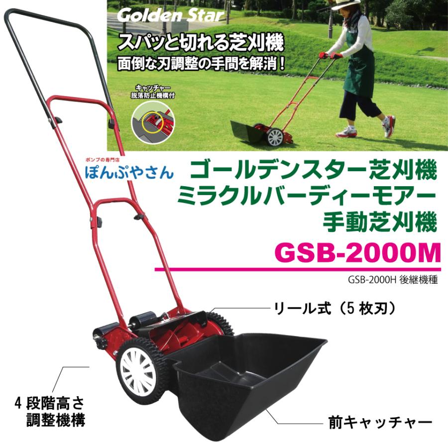 GSB-2000M-C No.2104 ゴールデンスター回転式芝生鋏 フッ素樹脂加工付