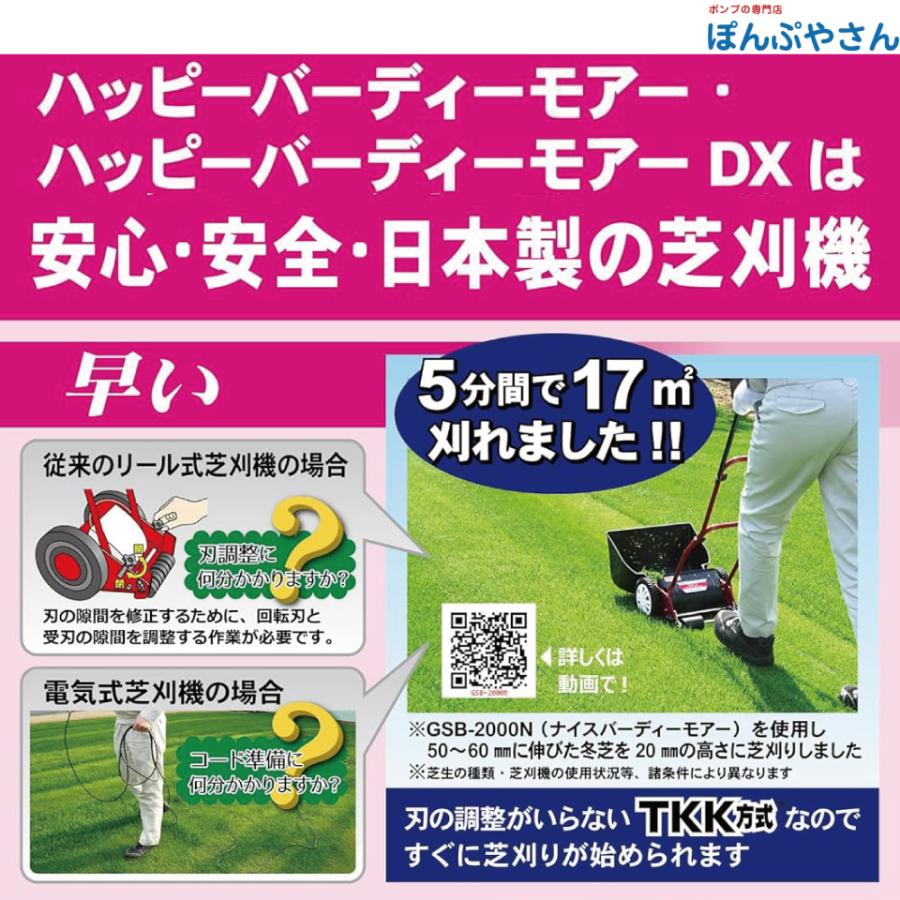 GSB-2000HDX-K 【25cm用収納カバー付】   ナイスバーディーモアーDX 刃調整不要 キャッチャー脱落防止 手動式 芝刈機 手動 KINBOSI GSB2000HDXK｜ponpu｜03