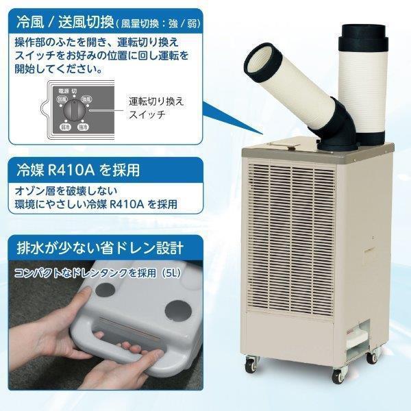 KES251NBB スポットクーラー 冷風1口 フロアタイプ 広電 KODEN