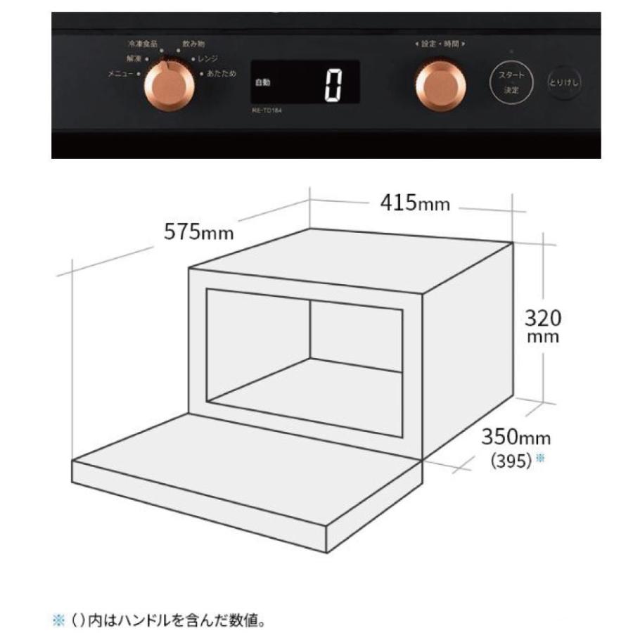 SHARP シャープ RE-TD184-B プレミアム単機能レンジ RE-TD184 | オーブン・電子レンジ：シャープ