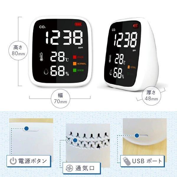 東亜産業 TOA-CO2MG-002-MN 二酸化炭素測定器 CO2マネージャー