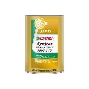 CASTROL シントラックスリミテッドスリップ  75W-140 (1L×6缶入)｜ponpu