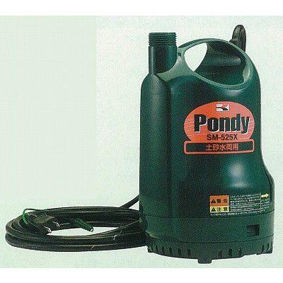 【新品】【未使用】【工進】水中ポンプ SM-525X 簡易汚水用 工進 簡易汚水用水中ポンプ 50Hz SM-525X 0348682 汚物用ポンプ 給水