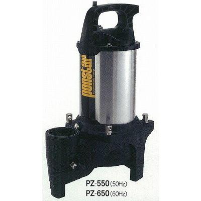 【継続期間押さえる尖んがり3倍】汚れ用 水中揚水機 ポンスター PZ-650 工進 60サイクル 散水、水栓、水周り-水中ポンプ