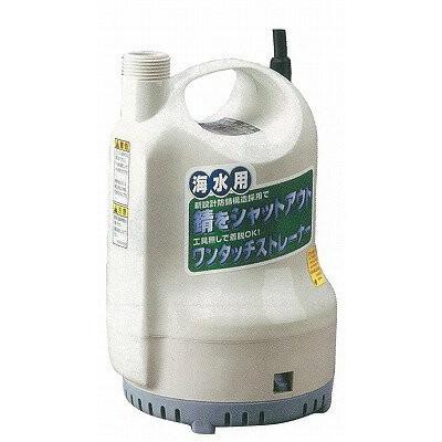 海水用　水中ポンプ　ポンディ　SK-2524　工進　DC24V | 