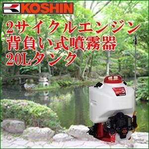 ES-20C 背負式エンジン噴霧器 20L スタート名人 背負式動力噴霧器 カスケード 工進 コーシン KOSHIN エンジン式噴霧器 エンジン 動噴 家庭菜園 噴霧 ES20C