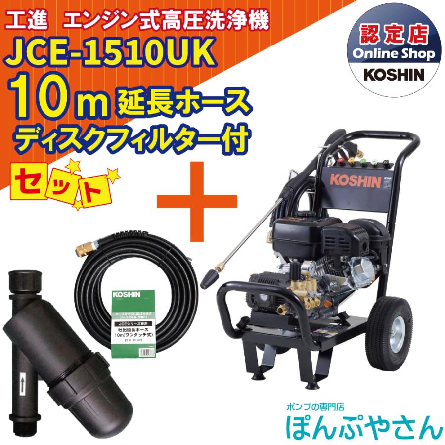 期間限定ポイント3倍】【期間限定クーポン発行中！】JCE-1510UK 