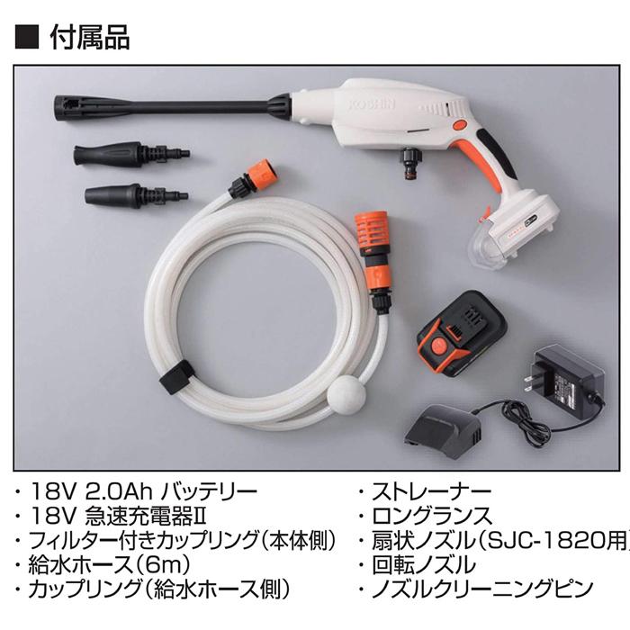 使用1回‼️KOSHIN コーシン 充電式洗浄機 SJC-1820 611v8l7cPdL._AC_UF350,