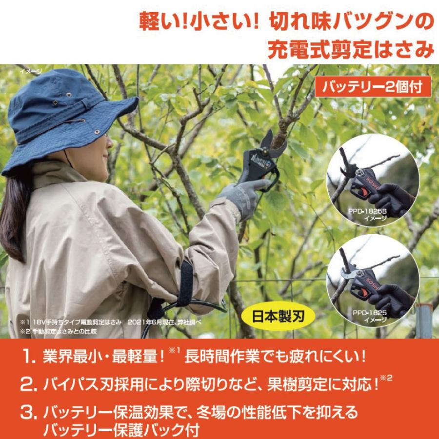 KOSHIN 充電式はさみ PPD-1825B 充電式剪定はさみ PPD-1825B(PPD-1825B-AAA-0) PPD-1825B | 株式