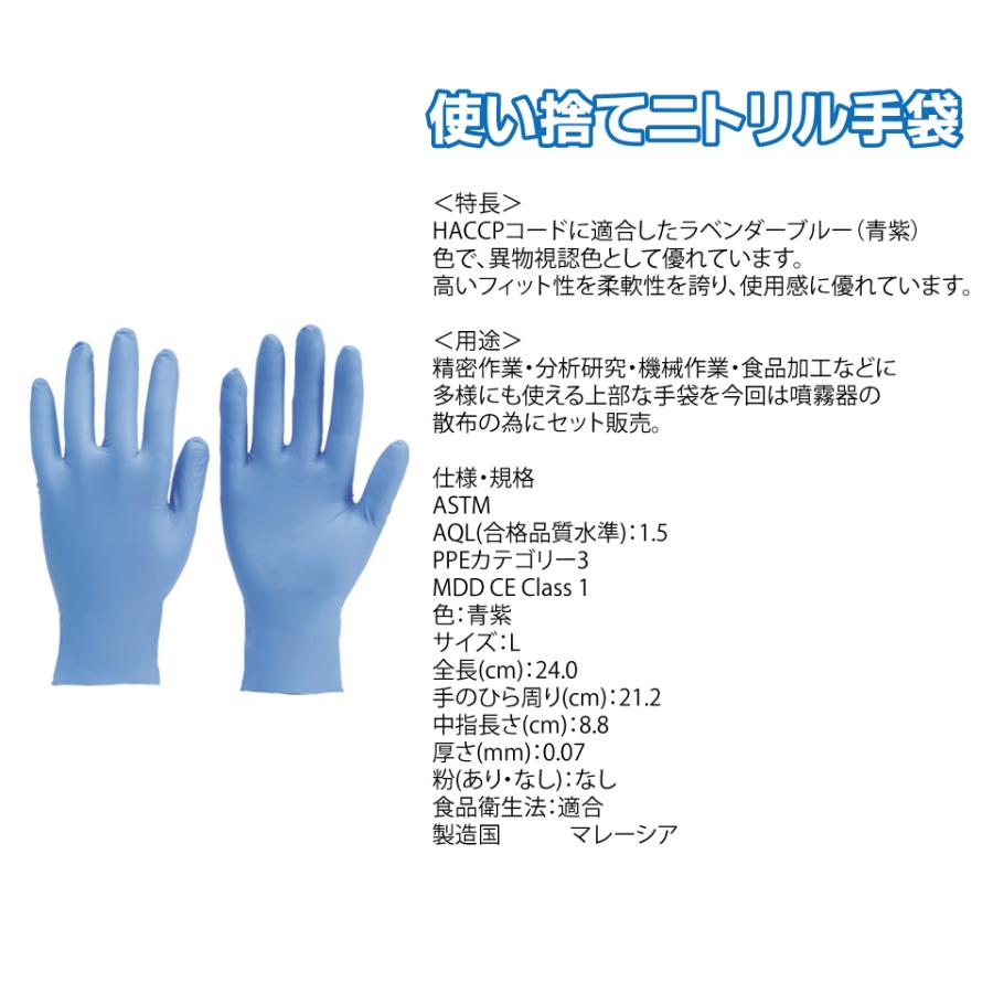 ポイント3倍 DK-10D 噴霧器 消毒名人 乾電池式 ＋ おまけ セット （二眼型セーフティグラス1個 ニトリル手袋4枚/2回分 不織布防護服1個 【Lサイズ】付属） 工進｜ponpu｜04