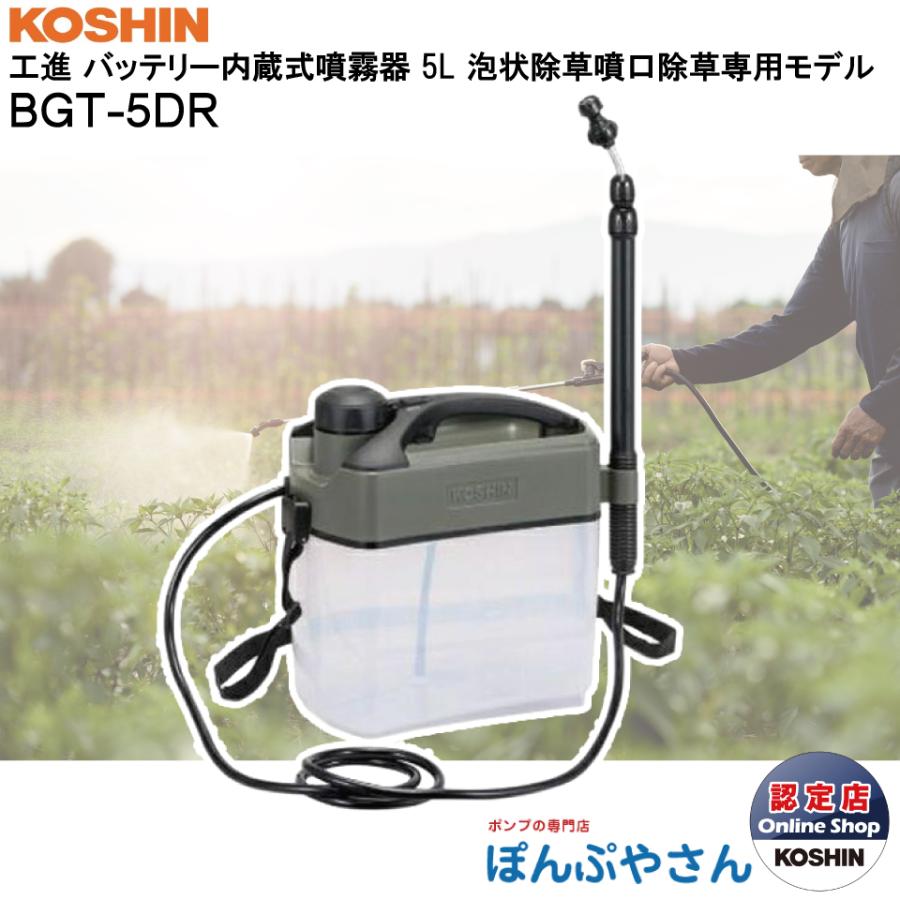 共立　バッテリー式噴霧機　除草剤　農業 共立 バッテリー式噴霧機 除草剤 農業