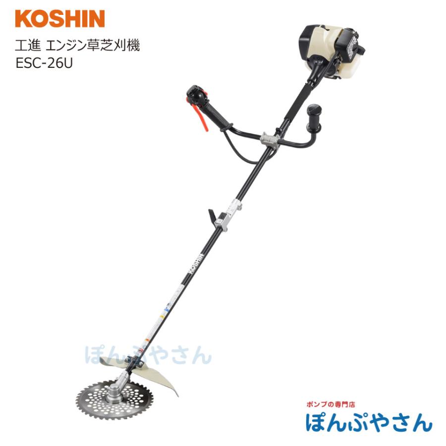 工進（KOSHIN） 【2026年4月現在 納期約1カ月前後】ESC-26U エンジン