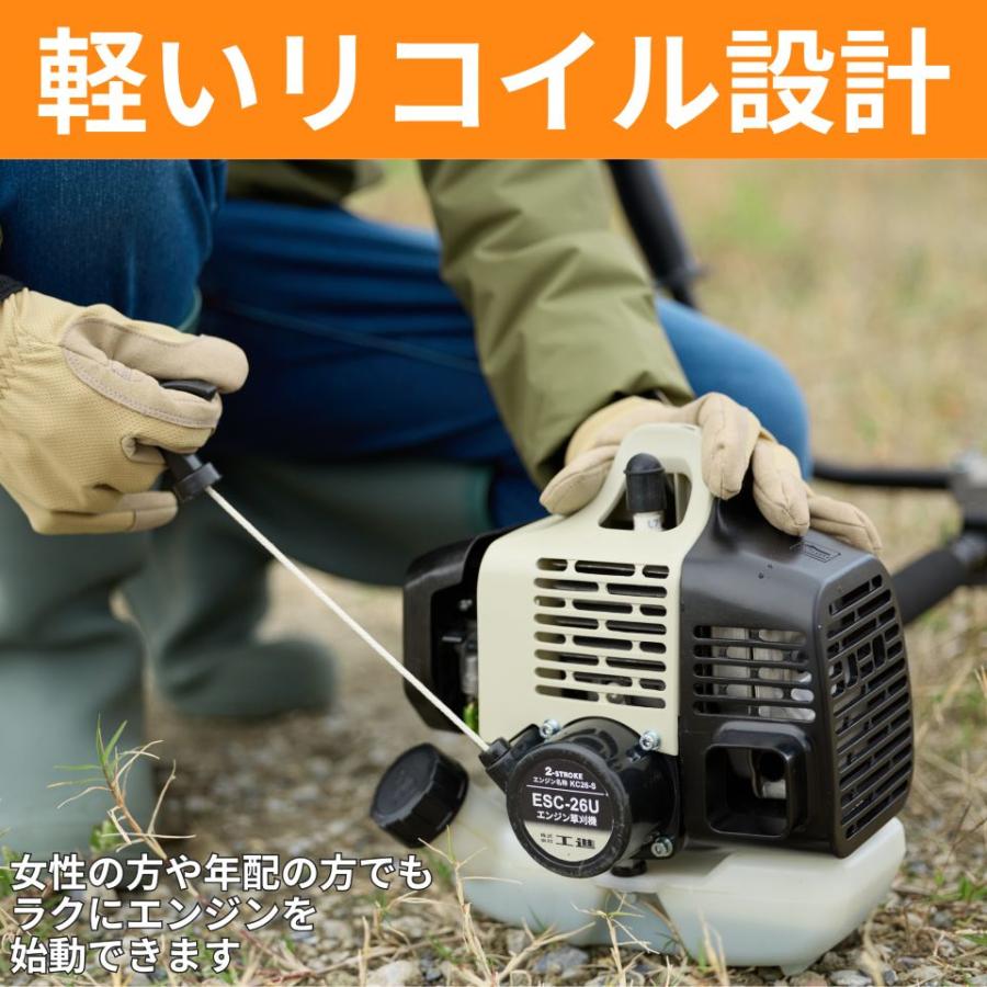 完動品！エンジン刈り払機　オプション付き 工進（KOSHIN） 【2026年4月現在 納期約1カ月前後】ESC-26U エンジン