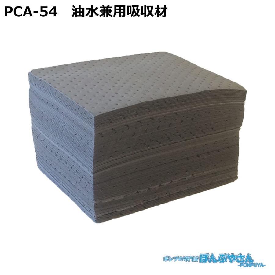 PCA-54 高性能吸収材 アブラトール ポリプロピレン製 油水兼用 シート / JOHNANジョーナン / 送料無料 /  PCA54｜ponpu