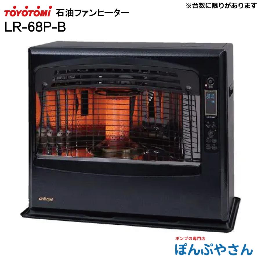 LR-68P-B LR-68P(B) トヨトミ 石油 ファンヒーター アンティーク