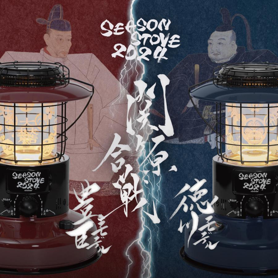 RL-SE2524-R(B） RL-SE2524（R）B) トヨトミ 対流型 石油 ストーブ