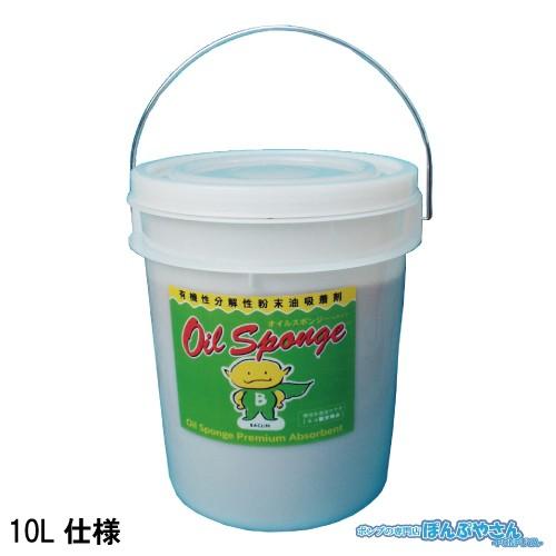 日本製 オイルスポンジ バケツ入り 10l 有機生分解性粉末油吸着剤 バイオ ジェネシス テクノロジー ジャパン 最新情報 Studiostodulky Cz
