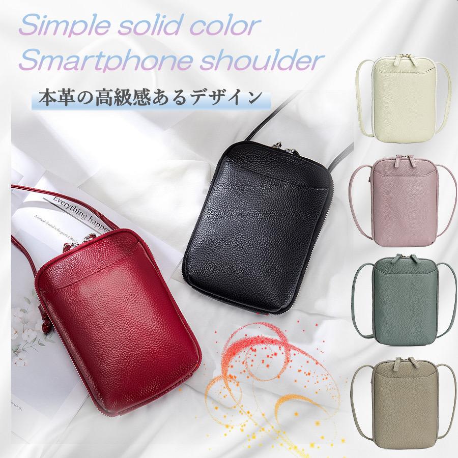 スマホショルダー 大人 かわいい 本革 レディース メンズ ショルダー 