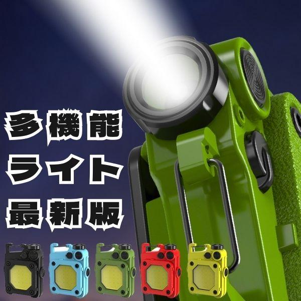 懐中電灯 充電式 ledライト 投光器 強力 led led懐中電灯 軍用