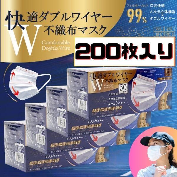 ヒロ・コーポレーション ダブルワイヤー マスク 快適 不織布 50枚