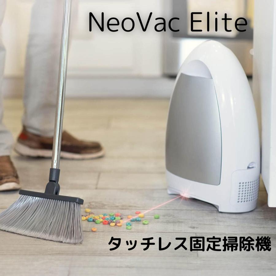 NeoVac Elite タッチレス 固定掃除機 強力 自動 ペット ホワイト ネオ
