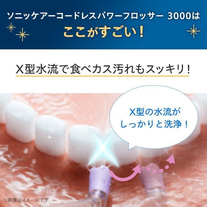 Philips フィリップス 口腔洗浄器 ソニッケアー コードレス Philips フィリップス 口腔洗浄器 ソニッケアー コードレス