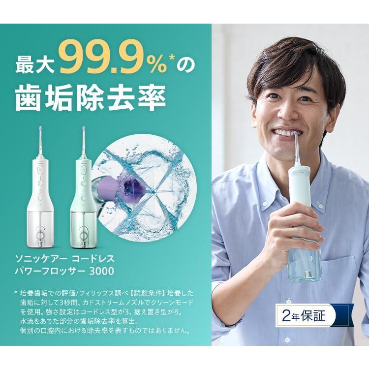 Philips フィリップス 口腔洗浄器 ソニッケアー コードレス Philips フィリップス 口腔洗浄器 ソニッケアー コードレス
