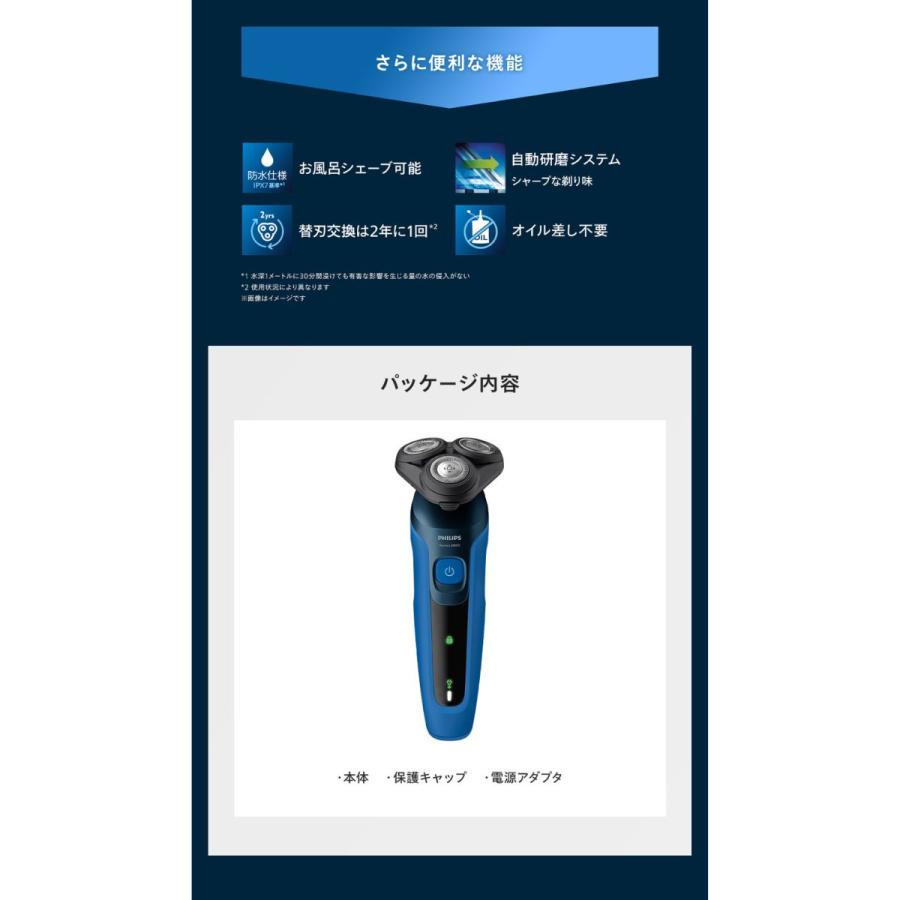Philips フィリップス シェーバー 5000 シリーズ S5445/03 Philips フィリップス シェーバー 5000 シリーズ S5445/03