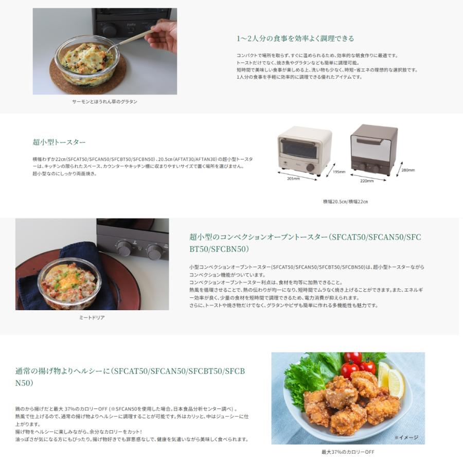 ワンダーシェフ コンベクション オーブントースター 小型 5L Cocoa
