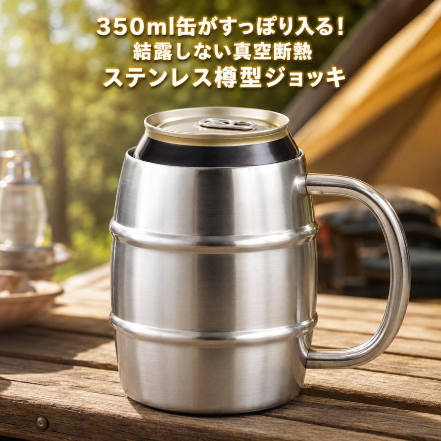 ヒロ・コーポレーション 真空断熱 ジョッキ 500ml ステンレス