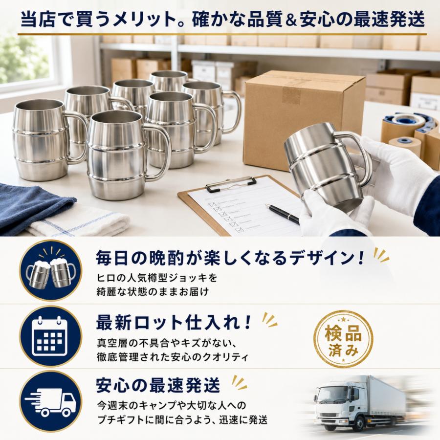 ヒロ・コーポレーション 真空断熱 ジョッキ 500ml ステンレス