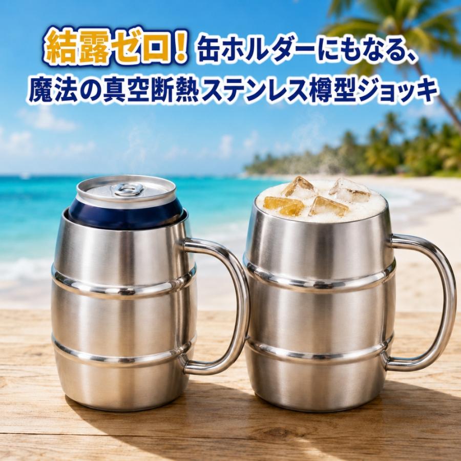 ヒロ・コーポレーション 真空断熱 ジョッキ 500ml ステンレス