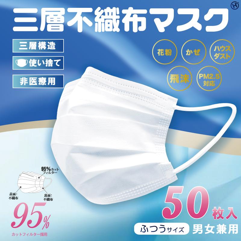 ヒロ・コーポレーション マスク 不織布 50枚 プリーツ 4箱 200枚入り
