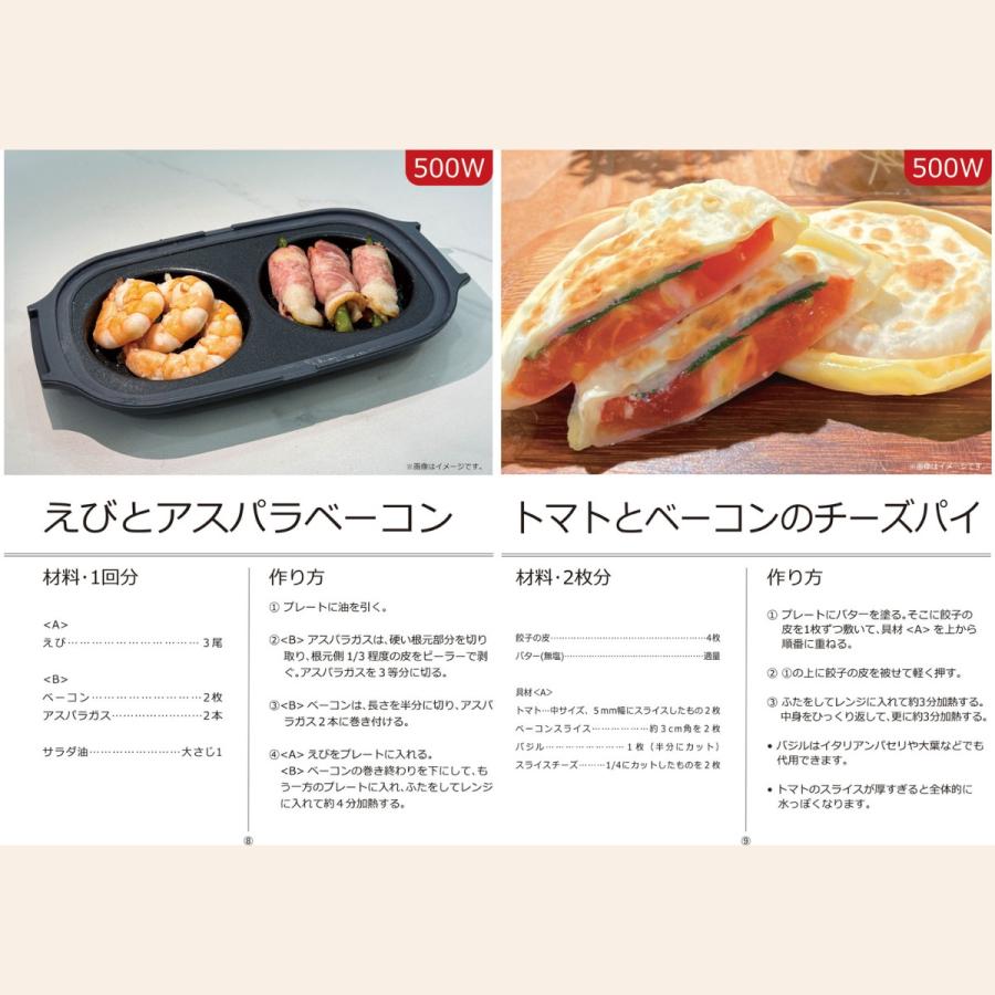 ヒロ・コーポレーション 電子レンジ調理器 ツインプレート レンジ調理