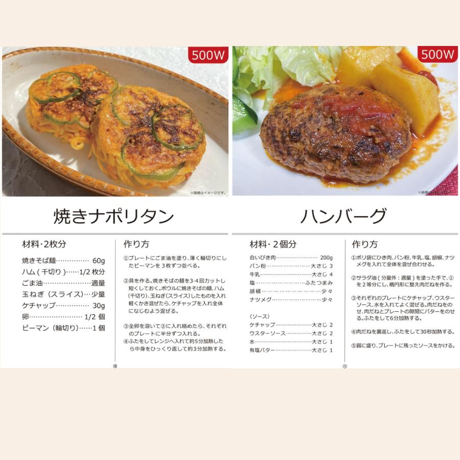 ヒロ・コーポレーション 電子レンジ調理器 ツインプレート レンジ調理