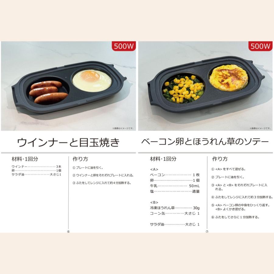 ヒロ・コーポレーション 電子レンジ調理器 ツインプレート セット 朝食