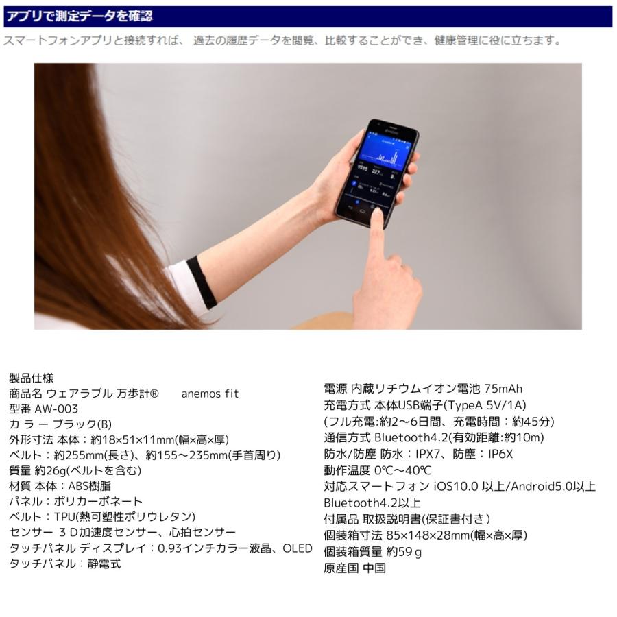 歩数計 腕時計 万歩計 高齢者 万歩計型 ヤマサ YAMASA anemos