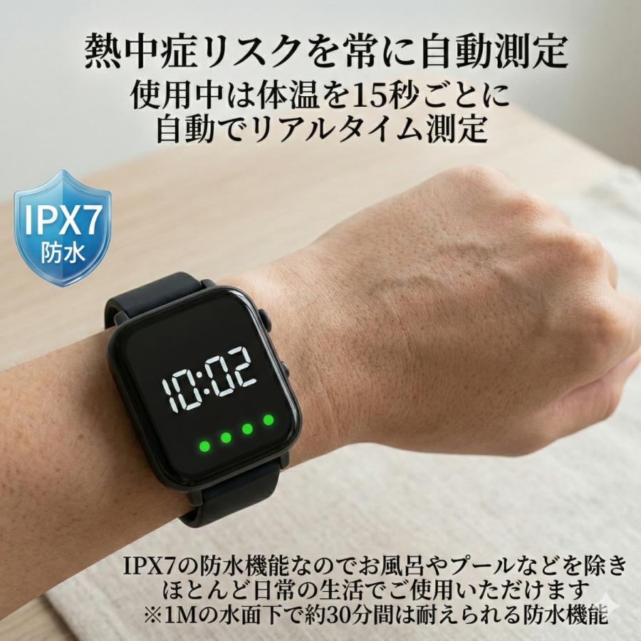 ヒロ・コーポレーション 熱中症対策 ウォッチ グッズ 熱中症指数計