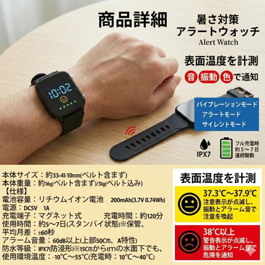 ヒロ・コーポレーション 熱中症対策 ウォッチ グッズ 熱中症指数計