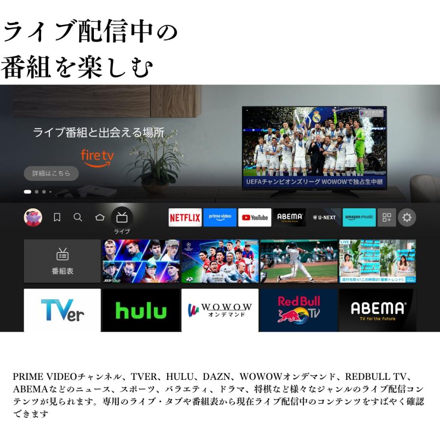 Amazon Fire TV Stick 4K PLUS Alexa対応音声認識リモコン付属 新品 TVer U-NEXT ボタン 爆買 | amazon | 07