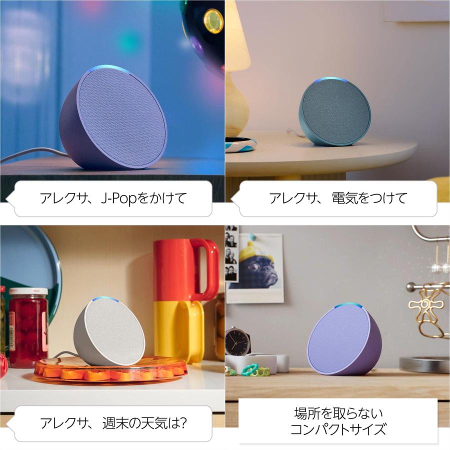 Echo pop Amazon 最安値 壁掛け ホームシアター 最新 グレーシャー