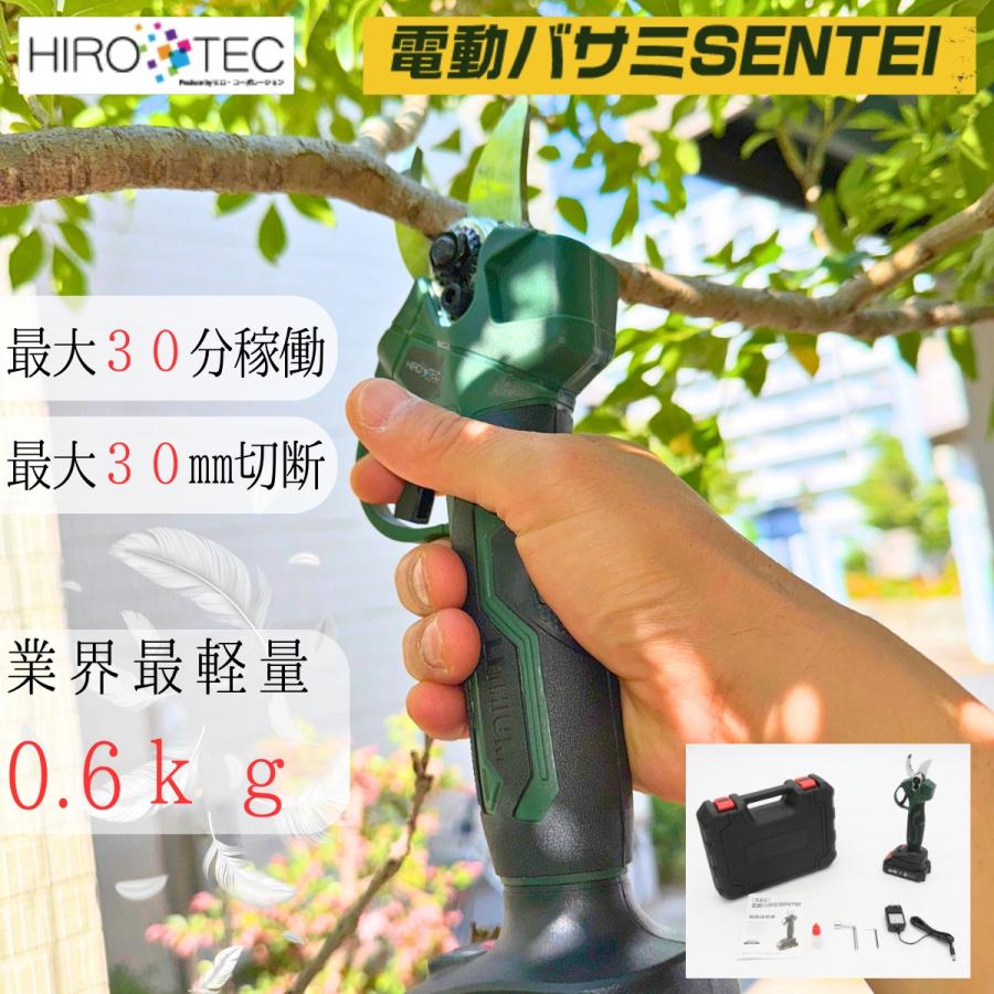 ヒロ・コーポレーション 電動ハサミ 剪定 おすすめ 板金 ランキング