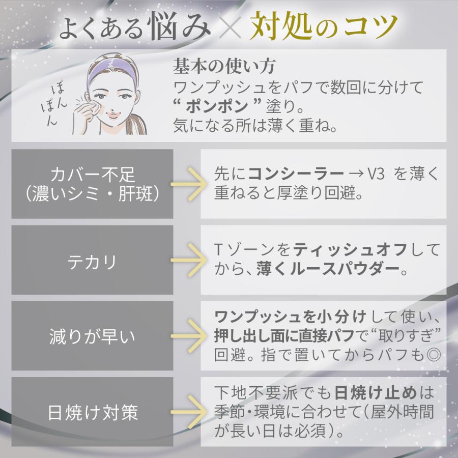 SPICARE V3 V3ファンデーション 正規品 レフィル 本体 詰め替え 全4種