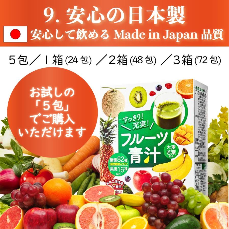 ヒロ・コーポレーション フルーツ青汁 青汁 大麦若葉 植物発酵エキス82