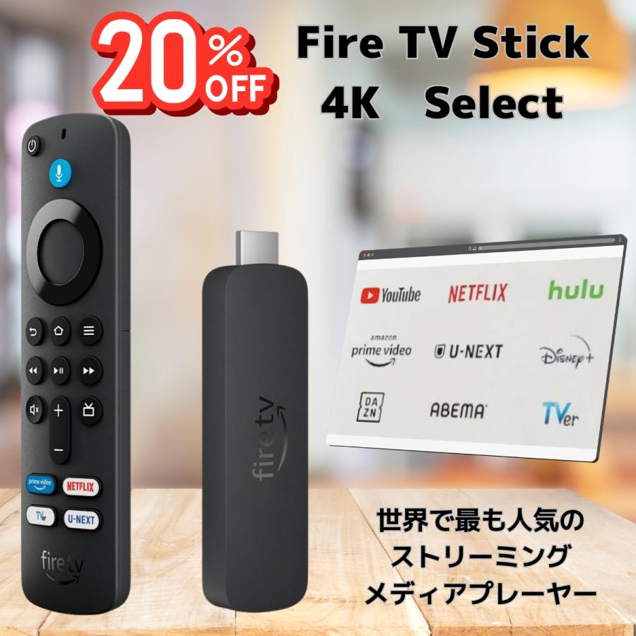 amazon（アマゾン） Amazon Fire TV Stick 4K Select Alexa対応音声