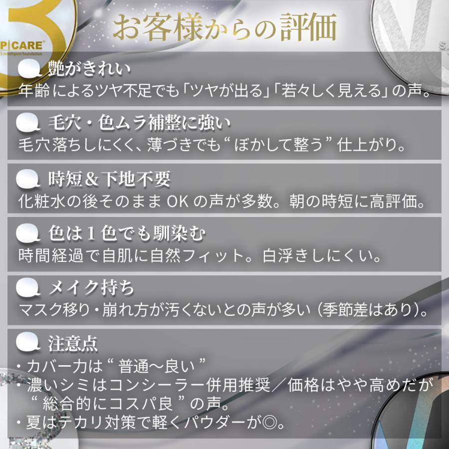 SPICARE V3 V3ファンデーション 正規品 レフィル ブリリアント 本体