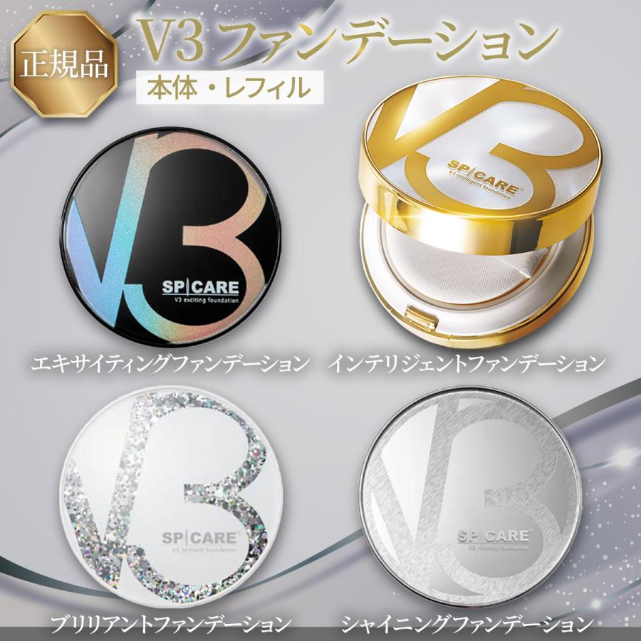 SPICARE V3 V3ファンデーション 正規品 レフィル シャイニング 本体