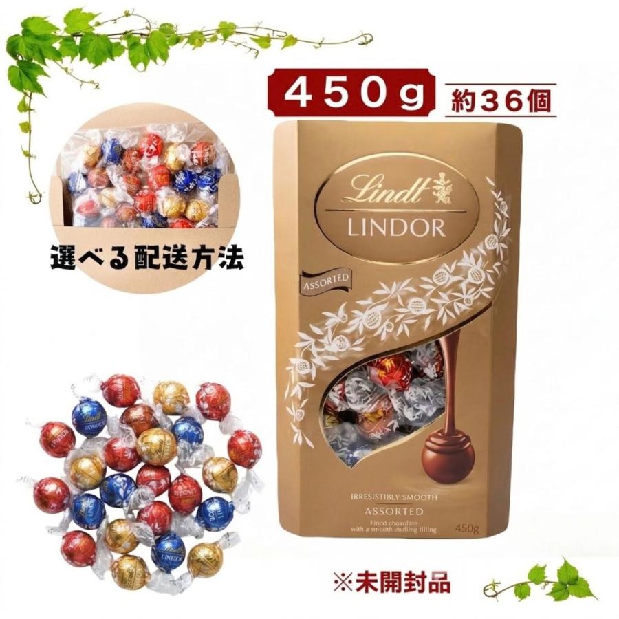 リンツ リンドール ゴールド ダーク ミルク ホワイト 3種 450g 36粒